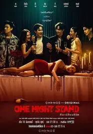 Club Friday The Series One Night Stand คืนเดียวก็พอ (2024) - ดูหนังออนไลน