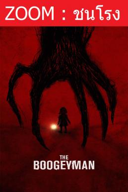 The Boogeyman เดอะ บูกี้แมน (2023) - ดูหนังออนไลน