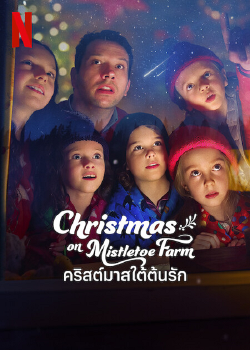 Christmas on Mistletoe Farm คริสต์มาสใต้ต้นรัก (2022) NETFLIX - ดูหนังออนไลน