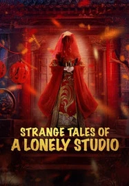 STRANGE TALES OF A LONELY STUDIO (2024) เรื่องเล่าลึกลับเหลียวไจ - ดูหนังออนไลน