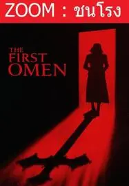 The First Omen กำเนิดอาถรรพ์หมายเลข 6 (2024) - ดูหนังออนไลน