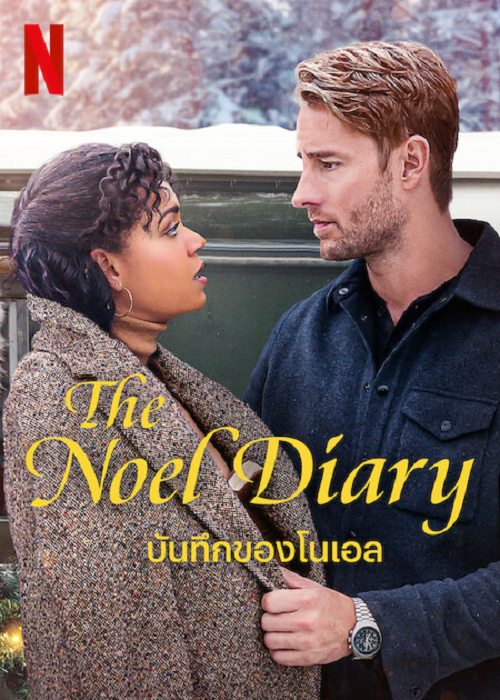 The Noel Diary บันทึกของโนเอล (2022) NETFLIX - ดูหนังออนไลน